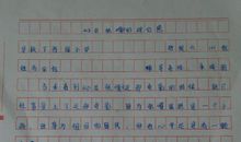 真正的英雄读后感