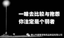 抱怨不如改变读后感