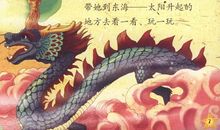 精卫填海读后感