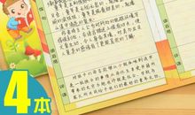 好文章摘抄带读后感