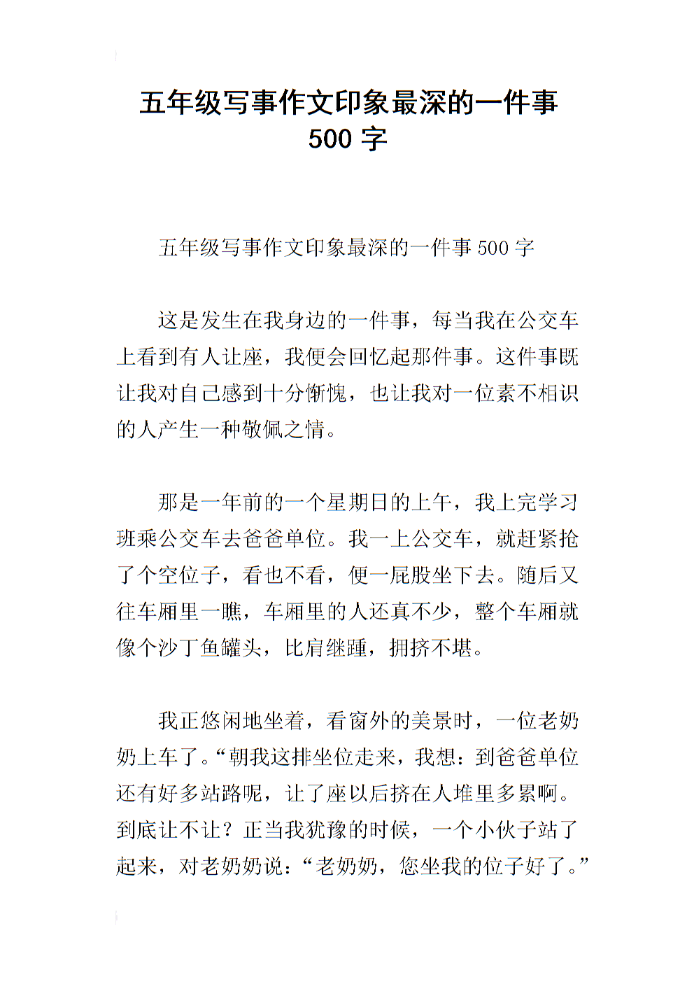 最深刻的东西组成