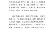 最深刻的一件事作文