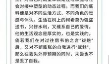 2014年高考满分作文浙江卷：吾将上下而求索