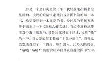 有关诚信的作文600字