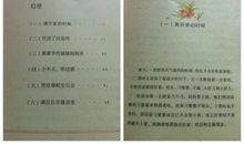 小香咕的读后感