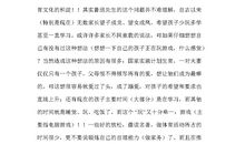 五猖会读后感2000字