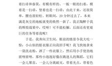 帮妈妈做家务的作文200字