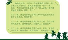 日行一善读后感