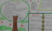 小学生关于诚信的作文