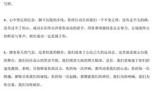 运动会的宣传稿