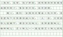 中秋节的习俗作文250字