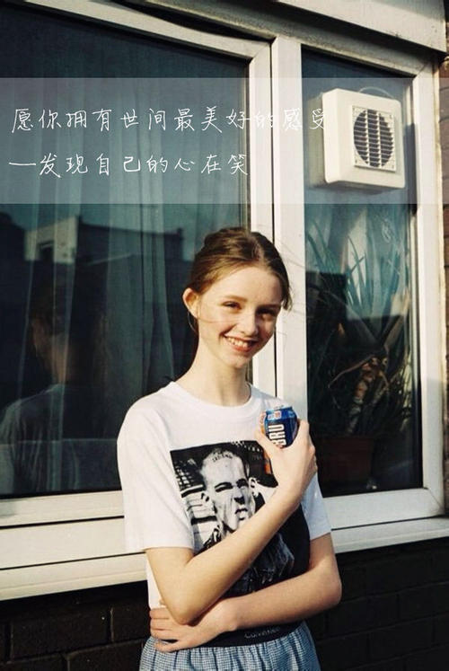 经典语录:世界上最好的感觉就是让自己的心微笑