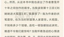 初中名着读后感400字