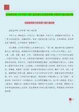 关于2015年学校第一堂课的思考