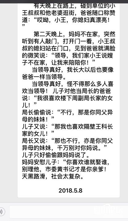 那时我长大，写了600个字