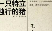 经典语录：信任，需要不知多少年的经营，却是可以在一瞬间坍塌