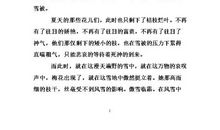 再试一次作文600字