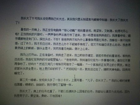 我在作曲时长大