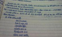 梦想成就人生作文