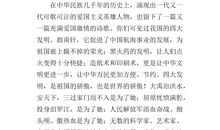 祖国在我心中作文600字