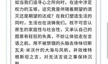 2014年高考满分作文浙江卷：启门一瞬观