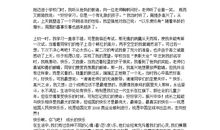 作文成长的快乐