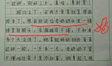 那一刻我长大了