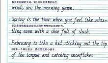 2014年高考满分作文浙江卷：心在哪里 风景就在哪里