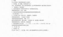 草船借箭缩写50字