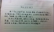 中秋节最快乐作文