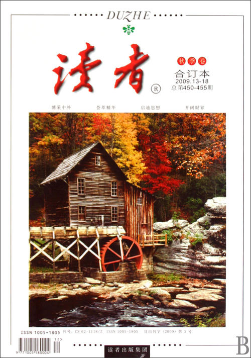 “读者”：让生活重返流程