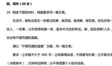 美在不期而遇作文