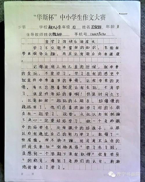 成长需要快乐的组成