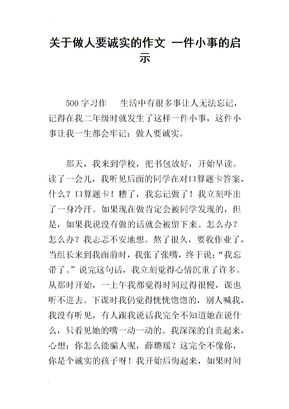 启发构图的小事