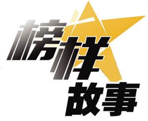 阅读后闪烁的脚印