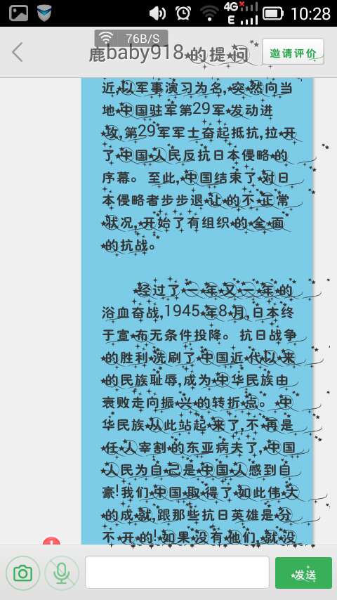 2015年第一堂课后400字