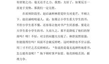 记一次辩论会450字