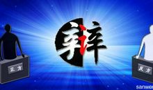 记一次辩论会350字