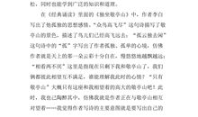 文学作品读后感