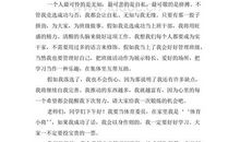 小学班长竞选发言稿