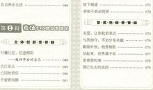 2014年高考满分作文浙江卷：一点青春气，千里快哉风