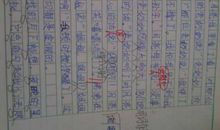 中秋节作文900字