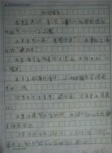 中秋节三年级作文