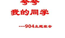 夸夸我的同学500字
