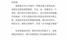 中秋节的习俗作文500字