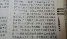 得到启示的作文