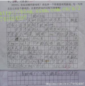 捉迷藏作文600字