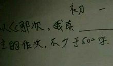 那一天让我铭记作文