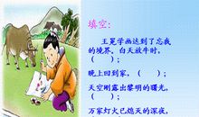 少年王冕读后感