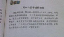 关于诚信的作文400字